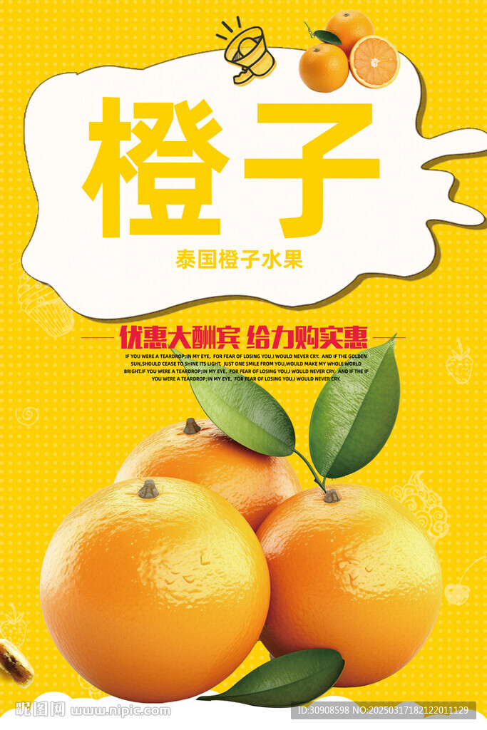 橙子
