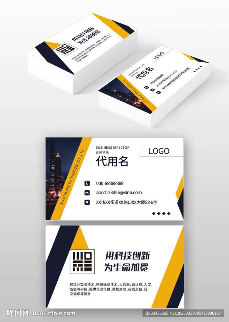 科長名片