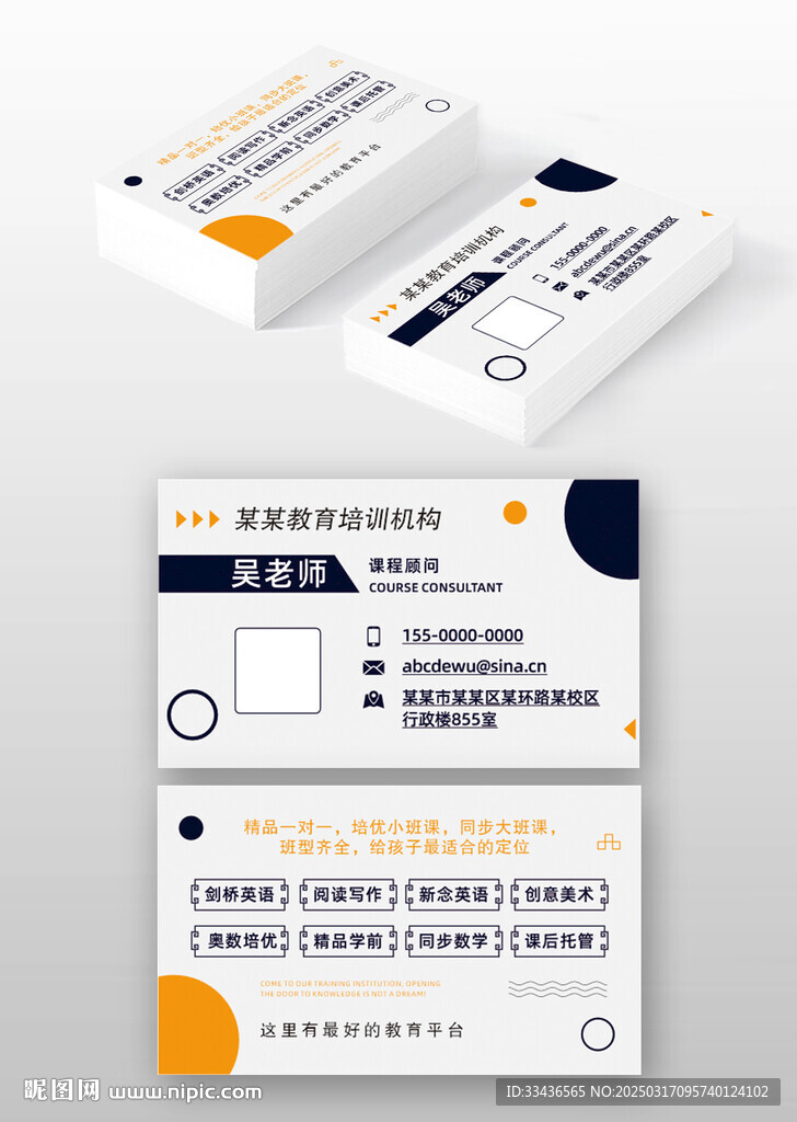 培訓(xùn)機(jī)構(gòu)名片