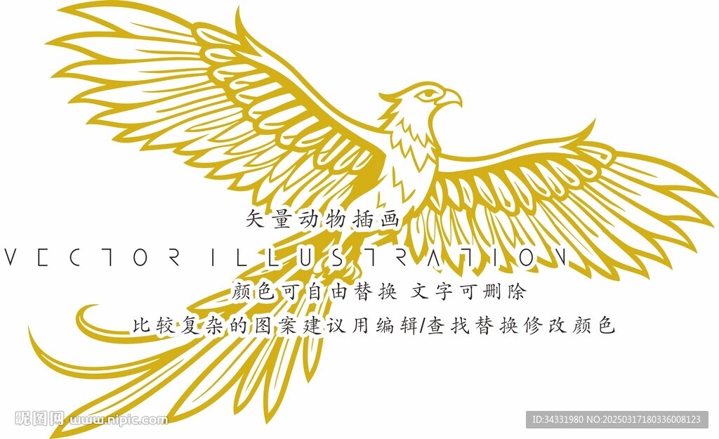 矢量鳳凰
