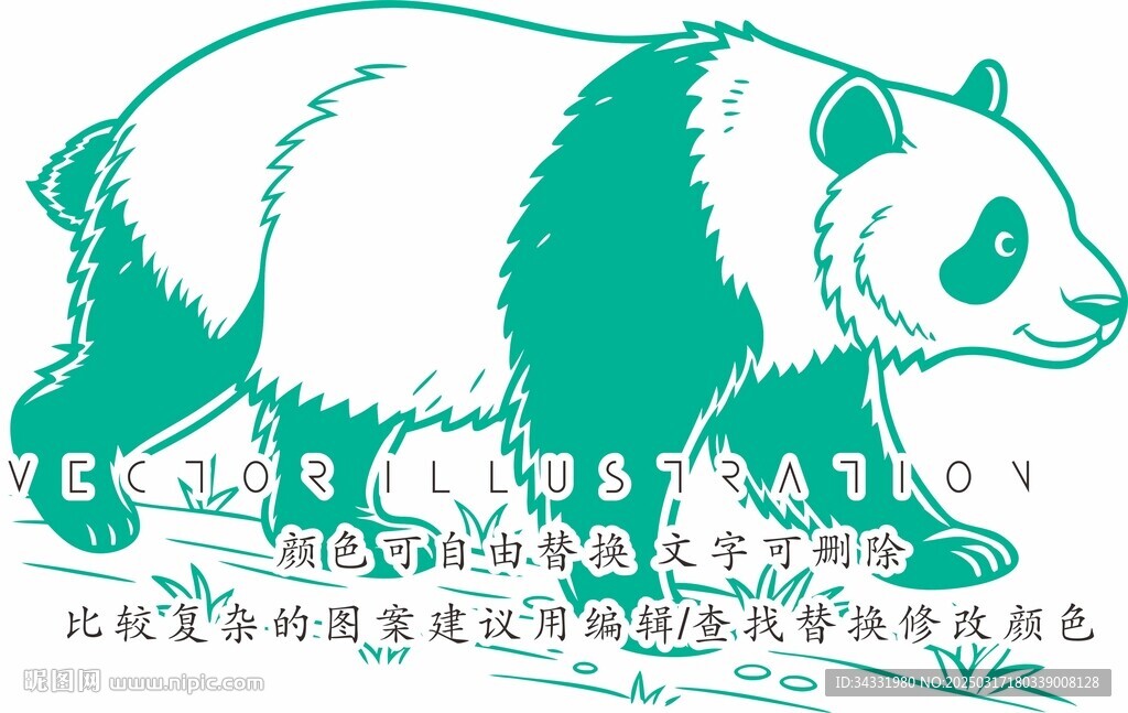熊貓插畫