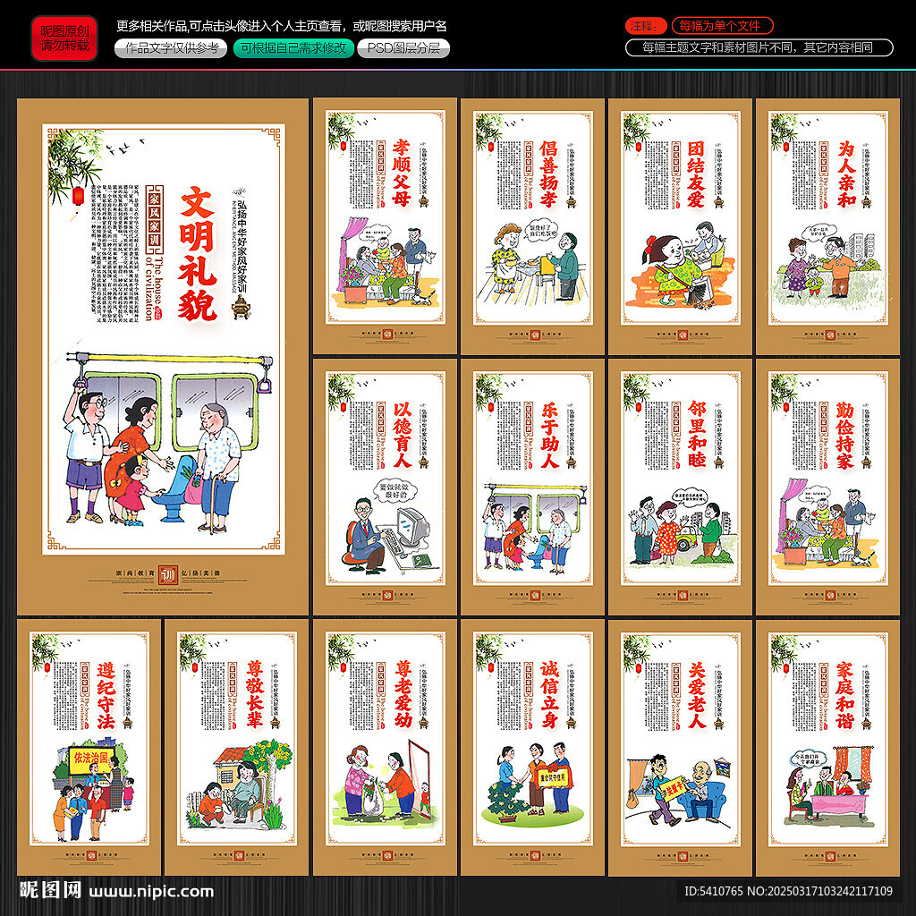 家庭家教家風(fēng)