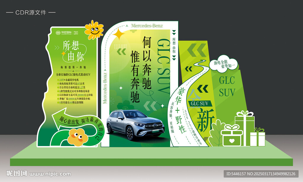 汽車美陳