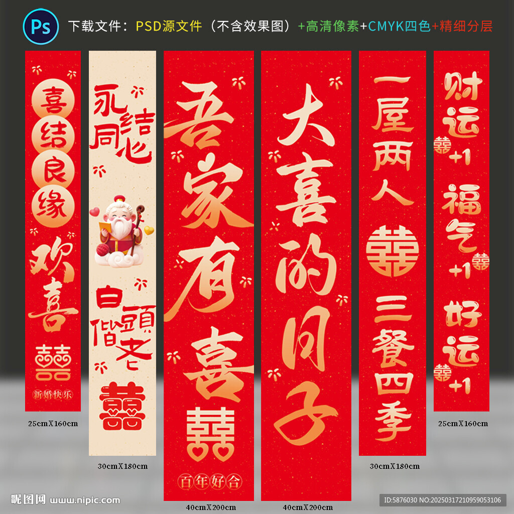 婚禮掛布
