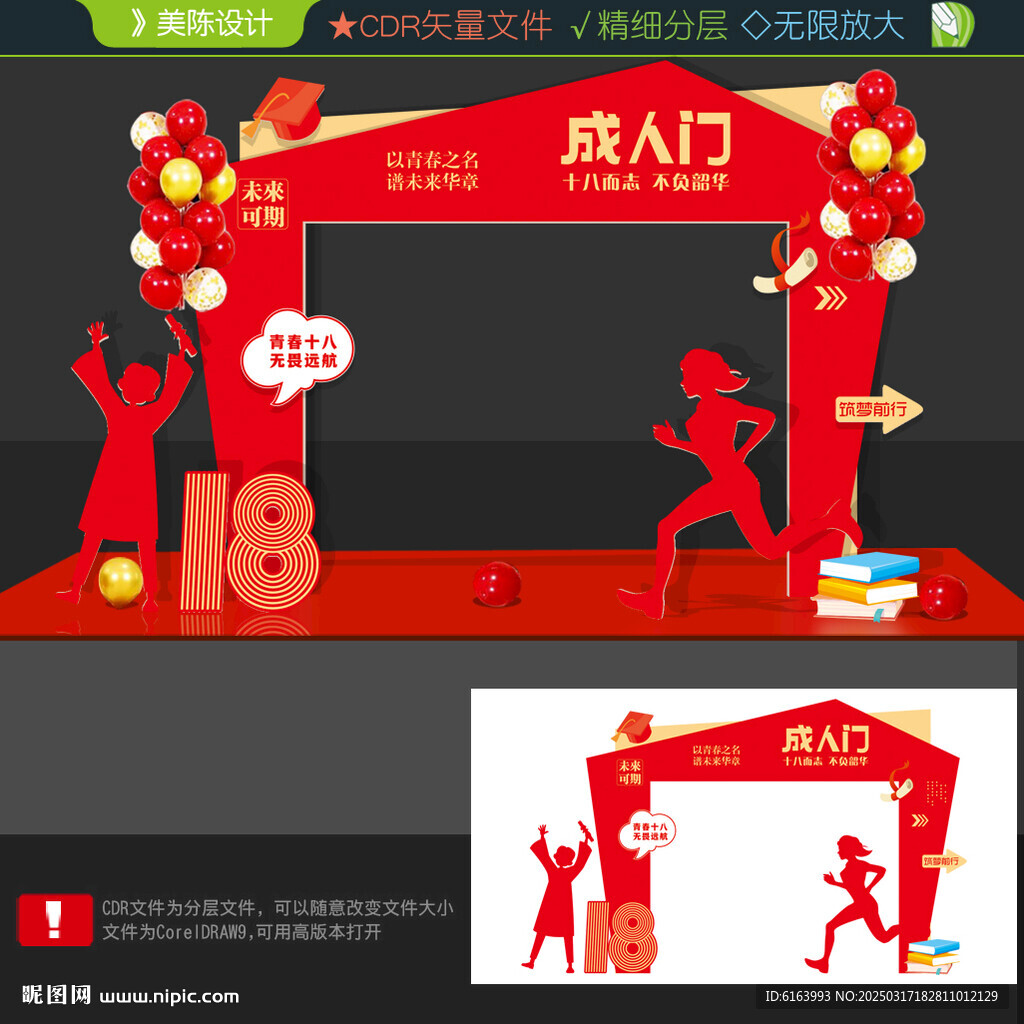 成人門(mén)