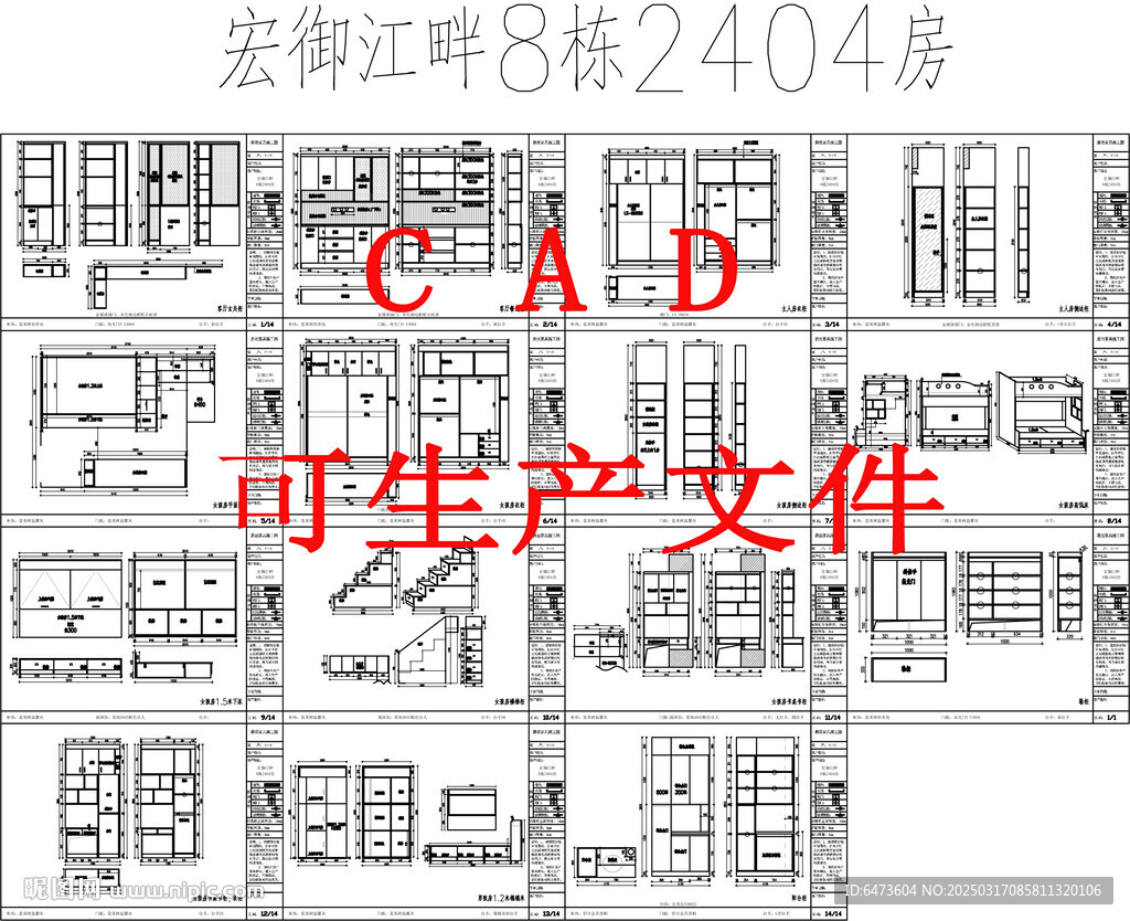 全屋定制CAD圖紙