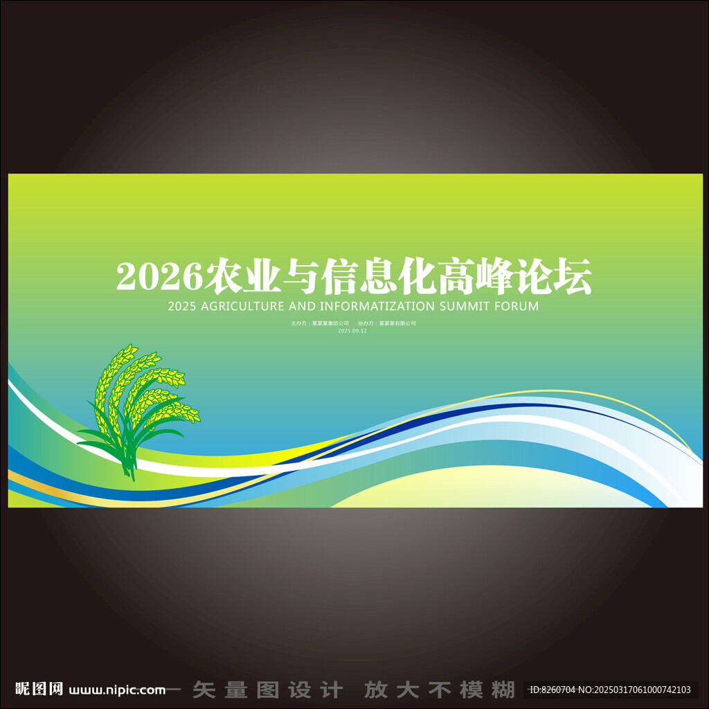 農業科技主畫面