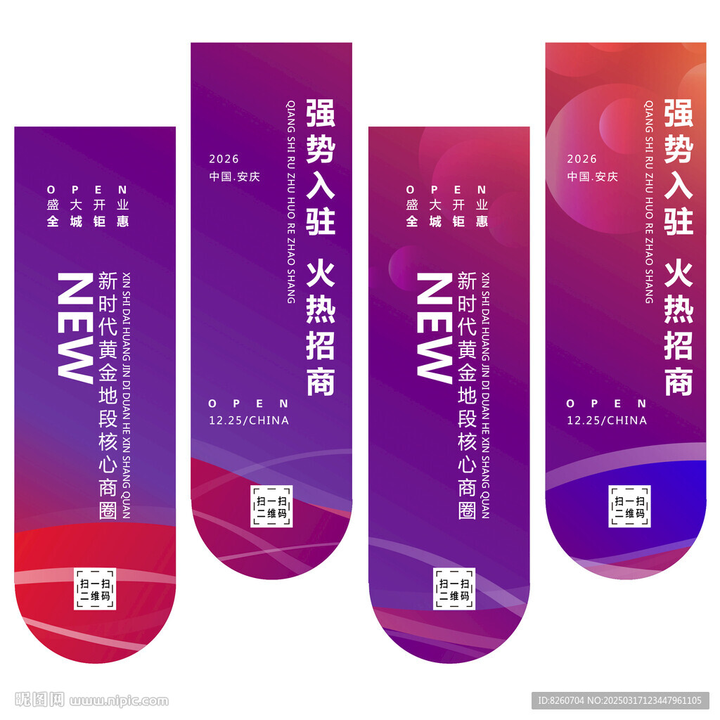 吊旗道旗掛旗