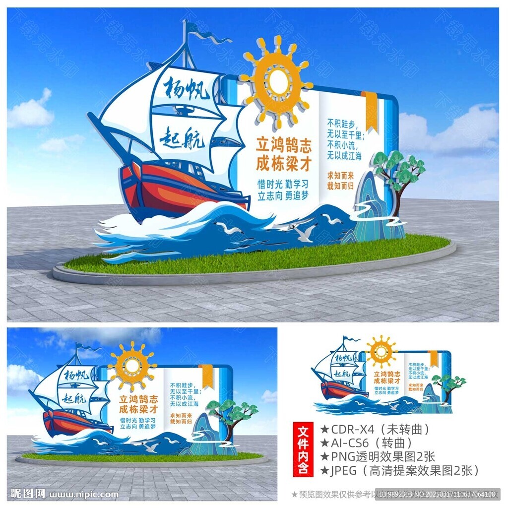 校園雕塑