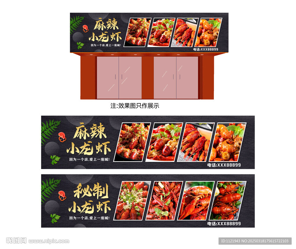 小龍蝦招牌