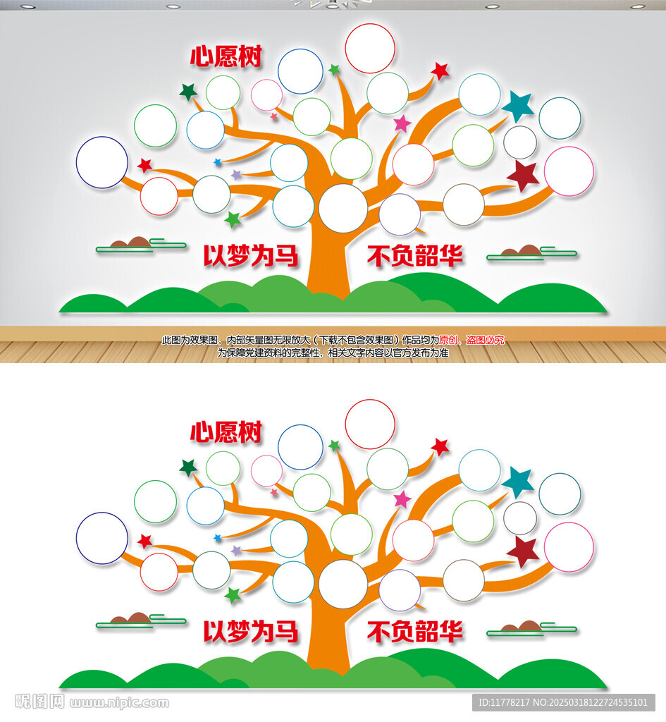 心愿樹(shù)照片墻