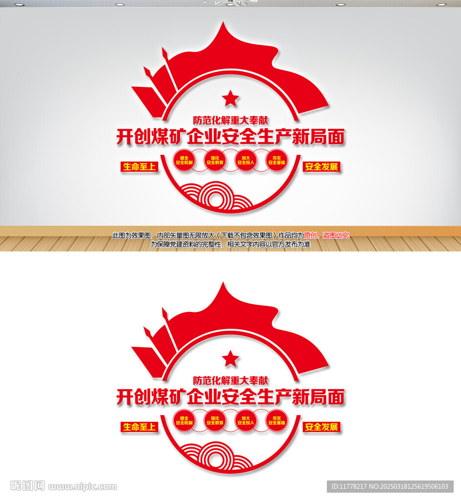 開創煤礦安全生產新局面