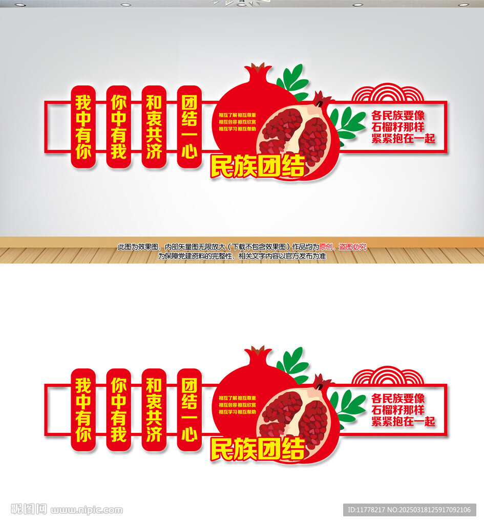 民族團(tuán)結(jié)美陳