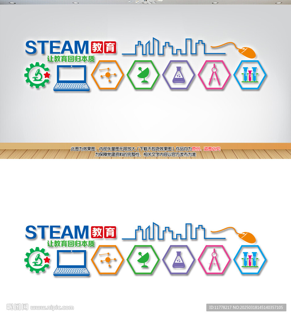 STEAM教育