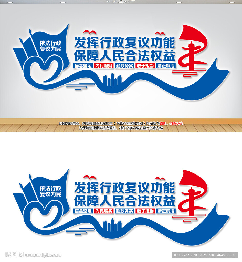 發揮行政復議功能