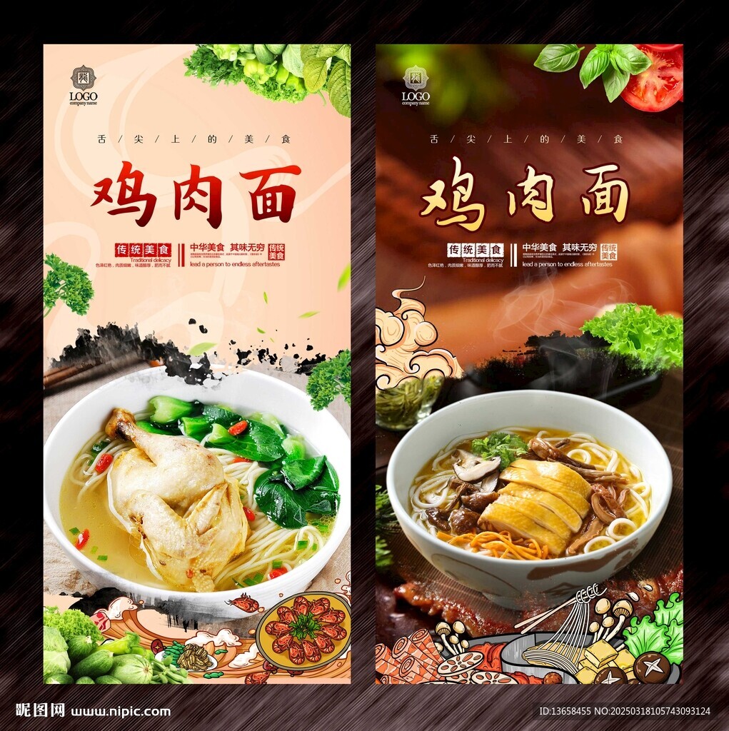 雞肉面
