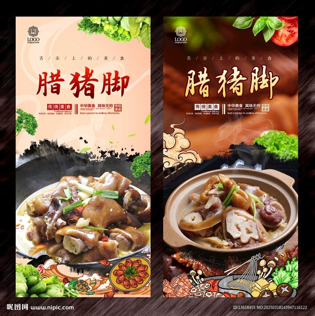 臘豬腳