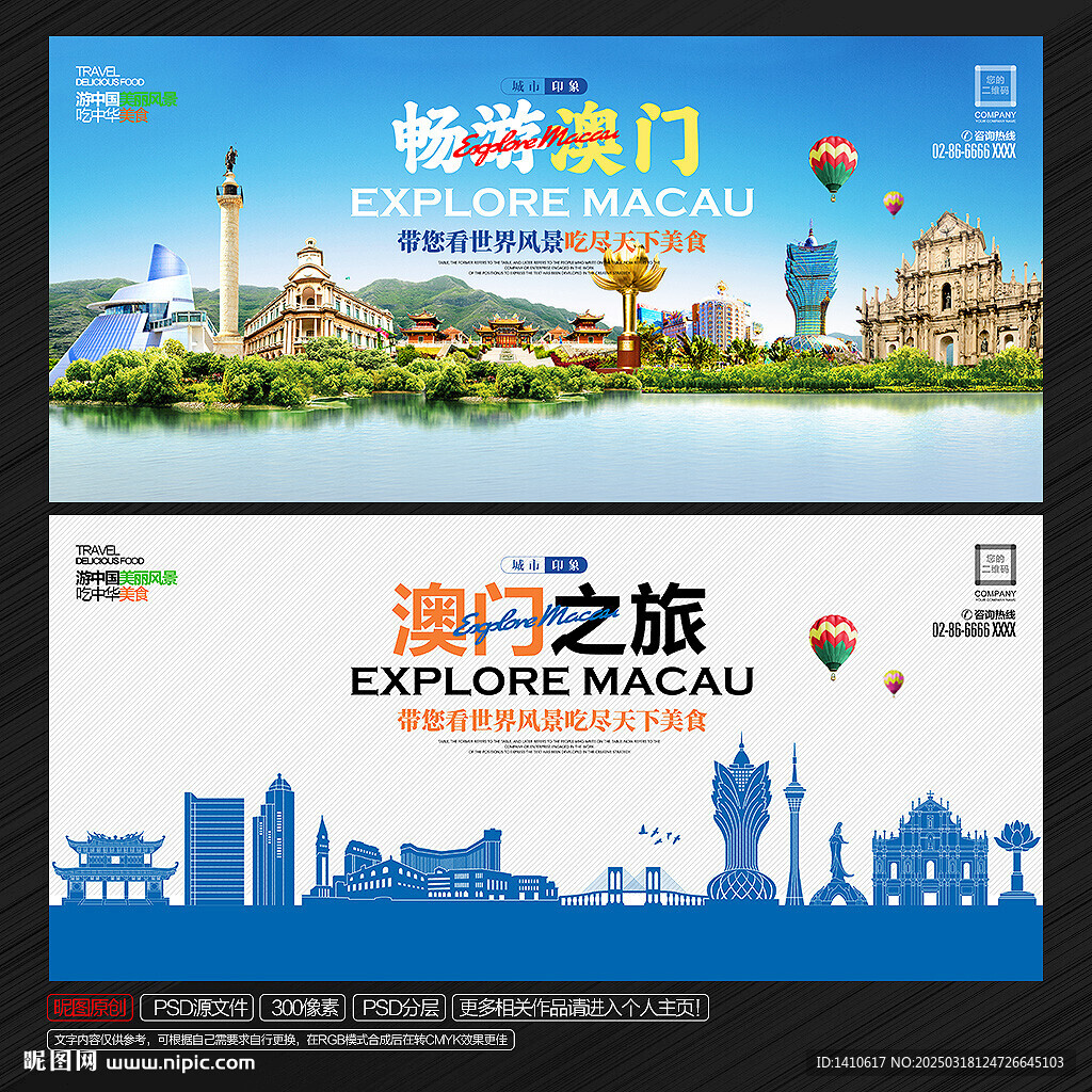 澳門(mén)旅游