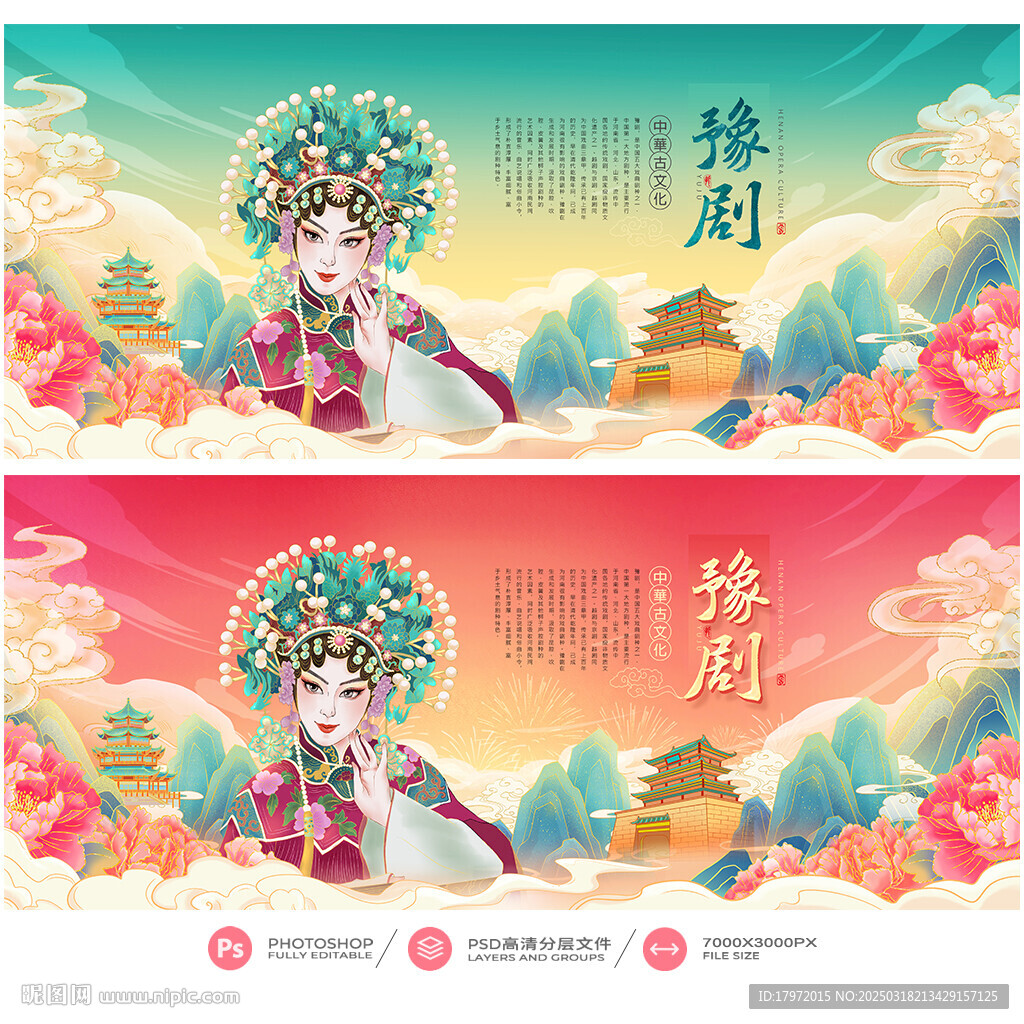 豫劇