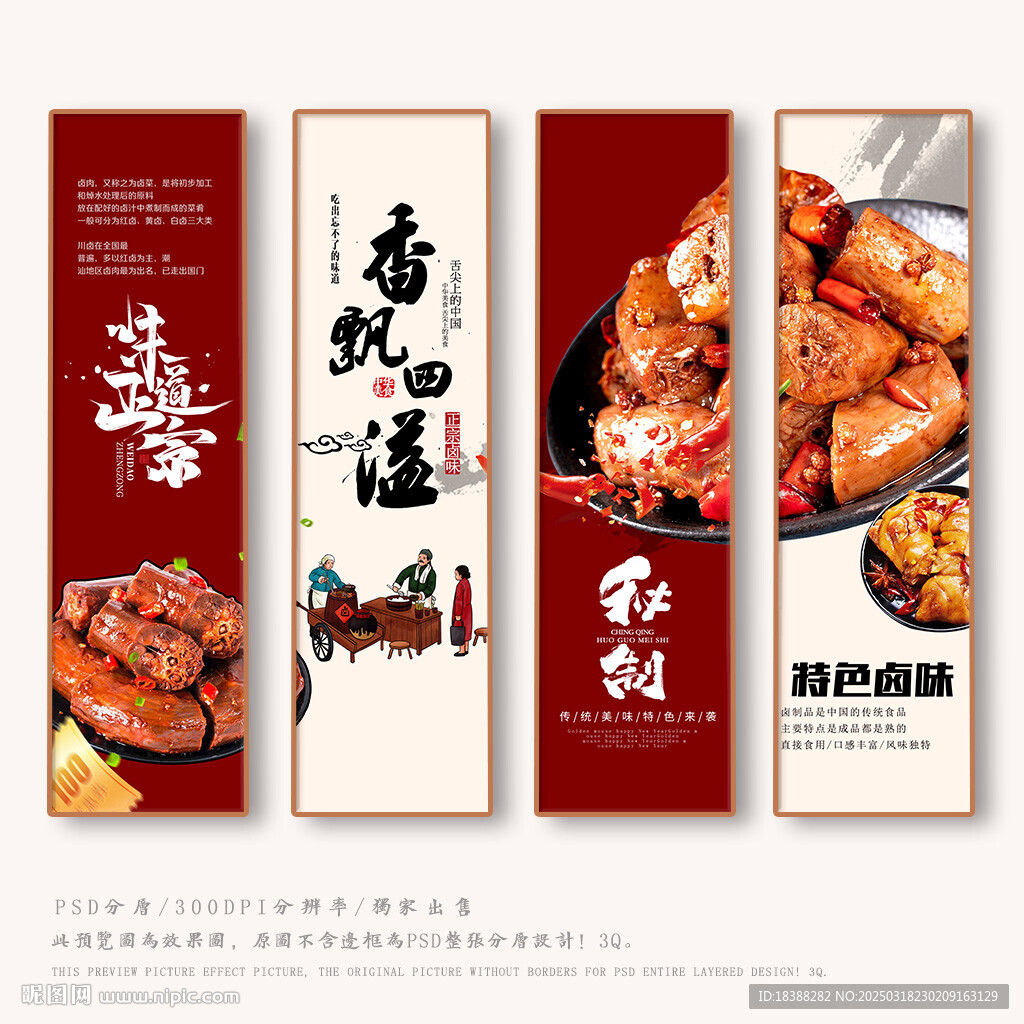 鹵菜