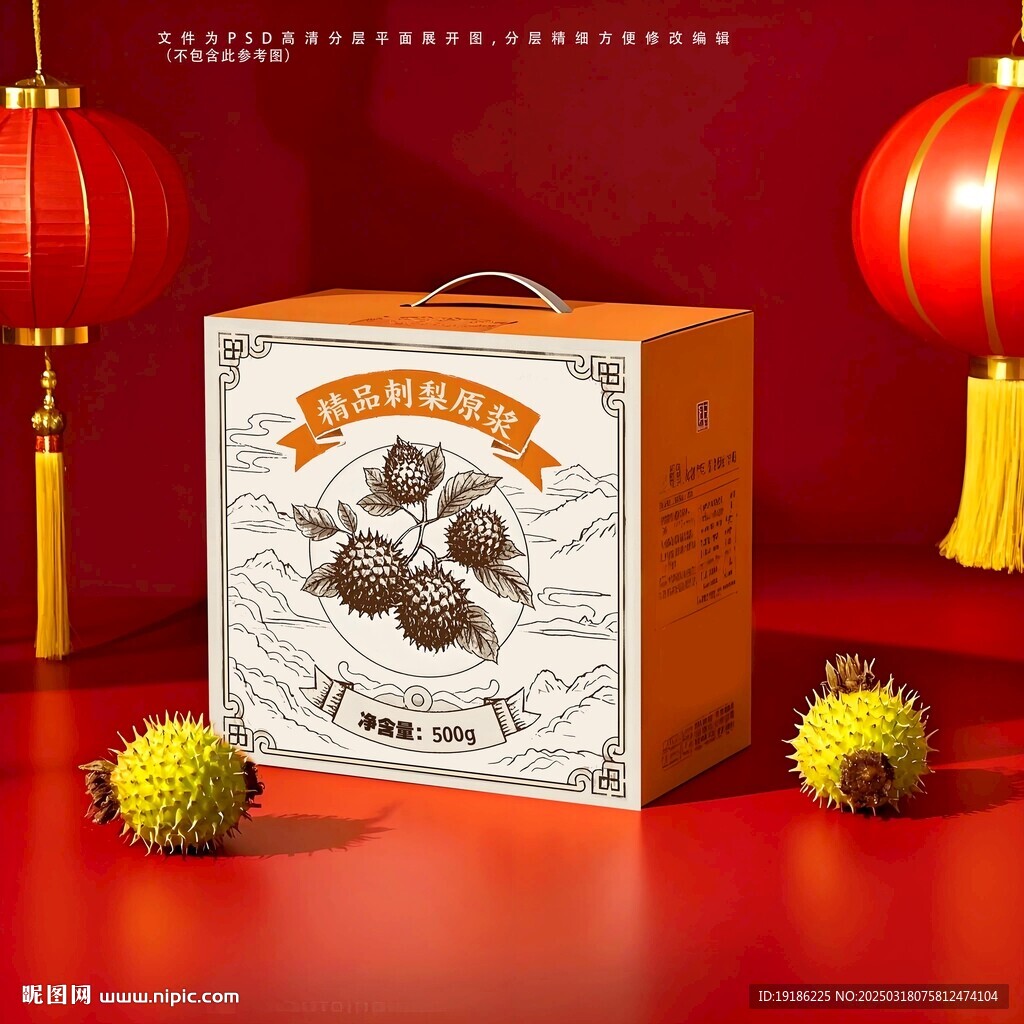 刺梨包裝