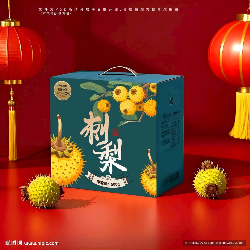 刺梨包裝