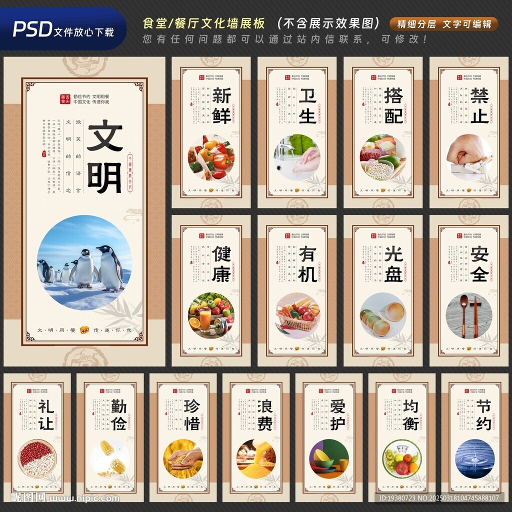 企業公司食堂餐廳文化墻標語展板
