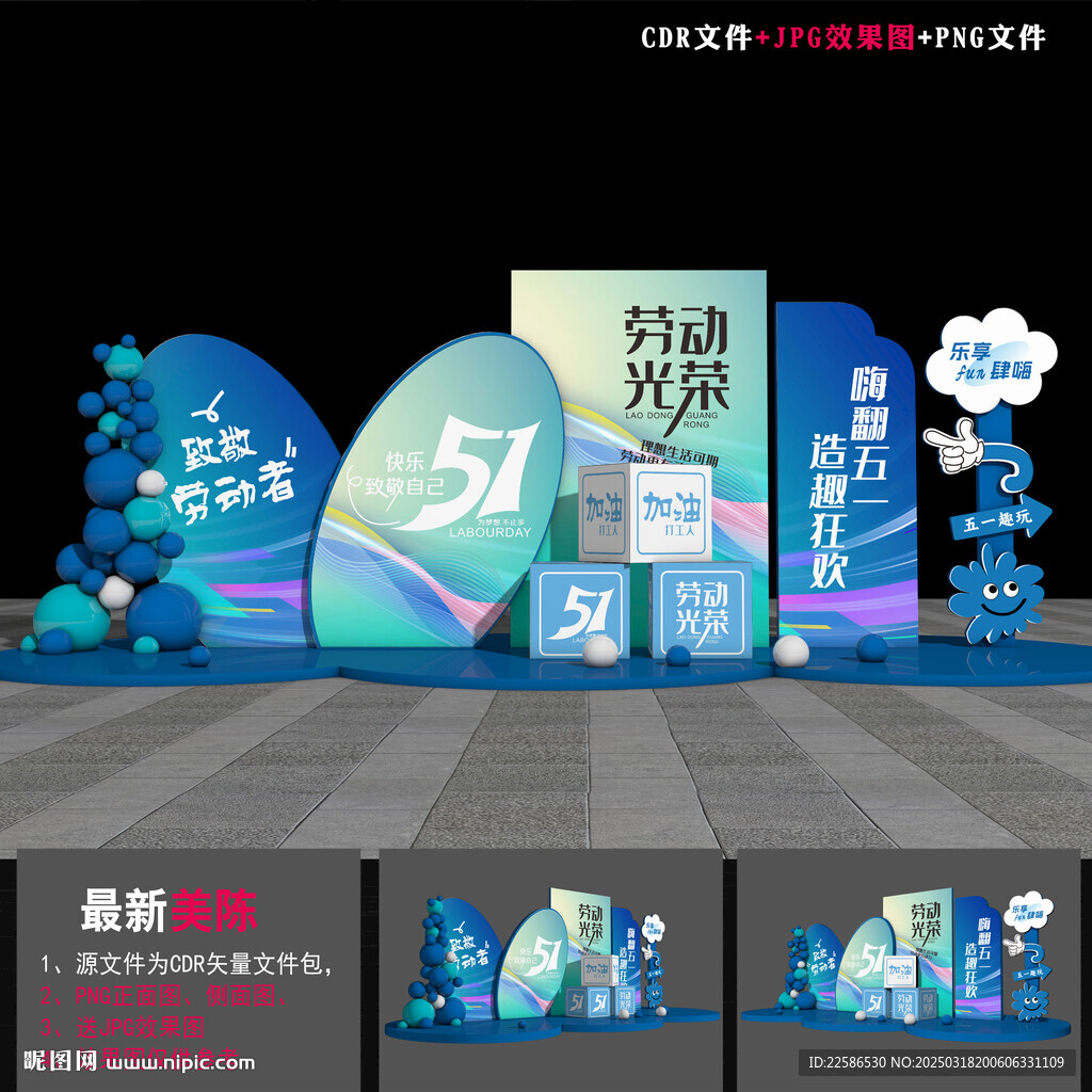 五一景觀小品