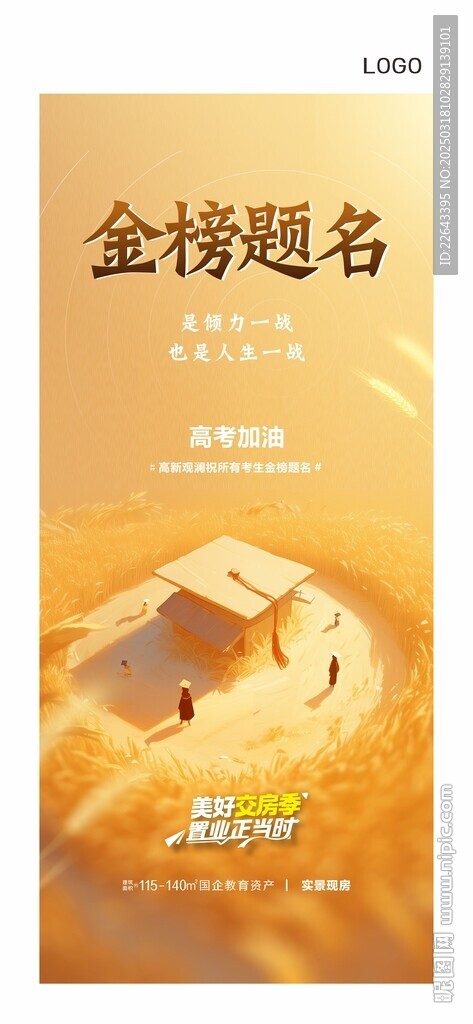 高考單圖