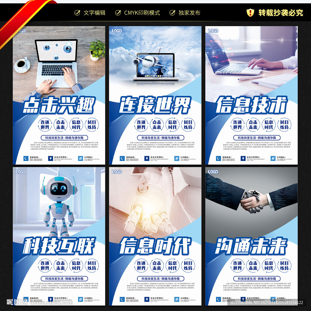 計算機教室文化墻