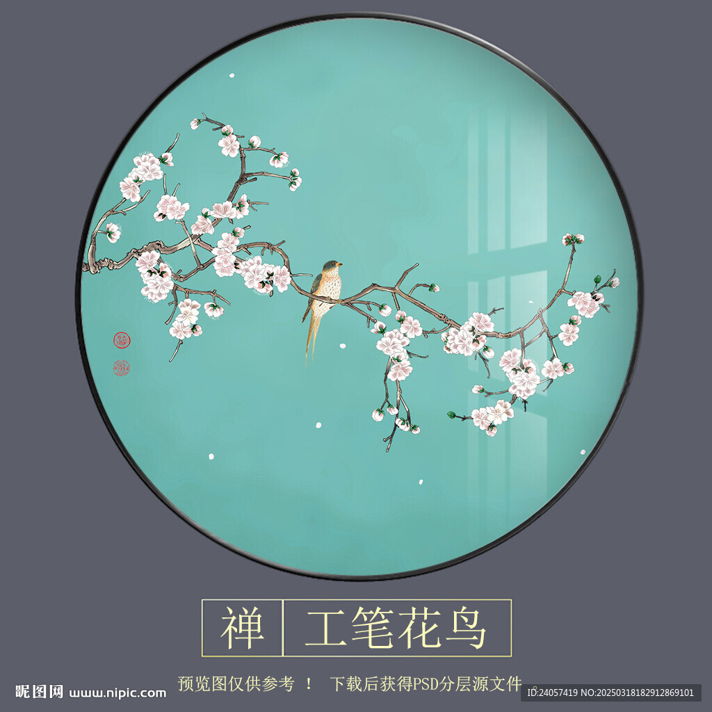 新中式花鳥桃花