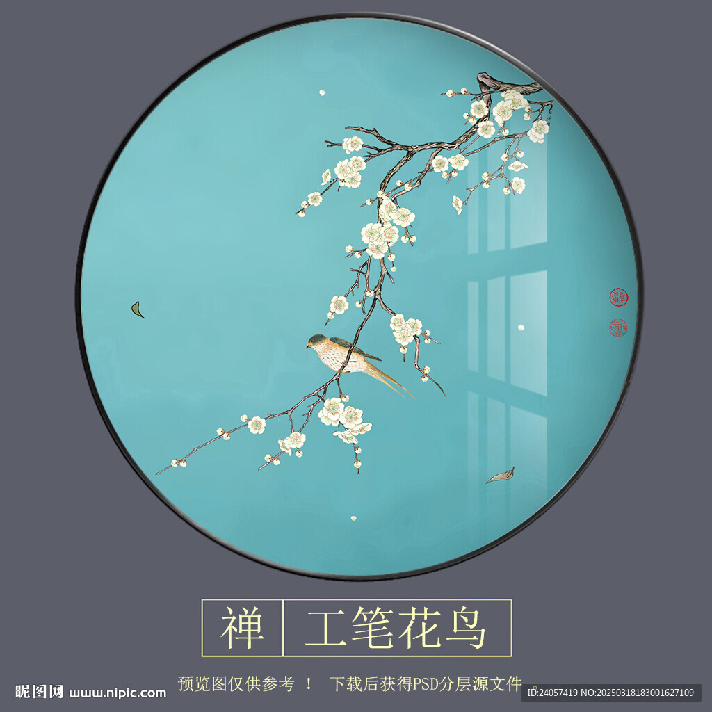 新中式花鳥梅花