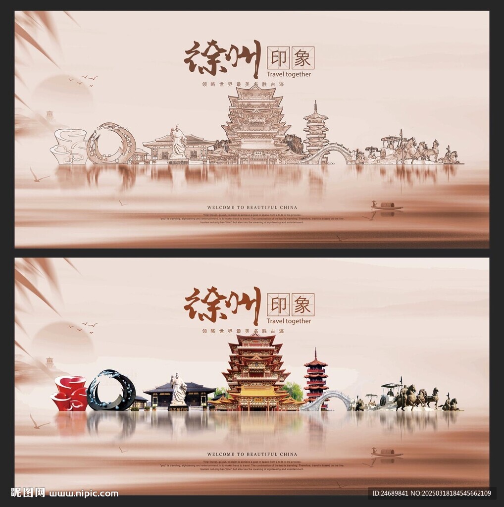 徐州