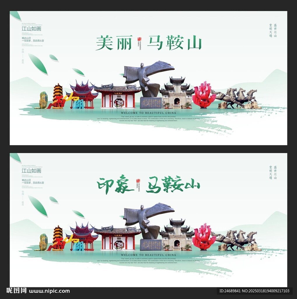 馬鞍山