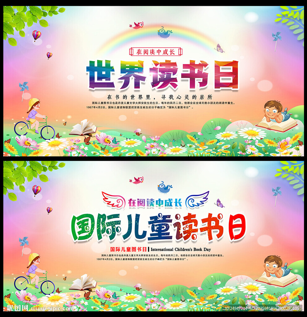 書香校園