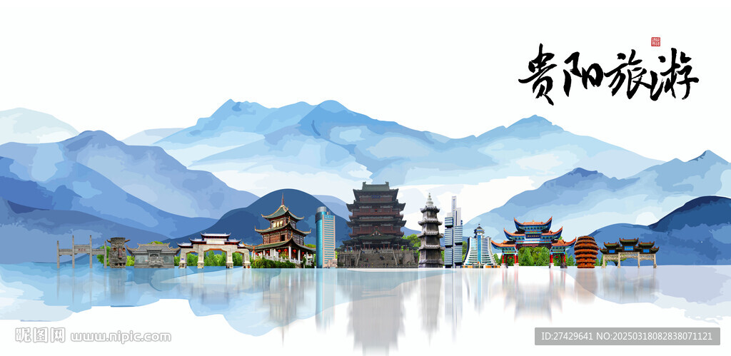 貴陽