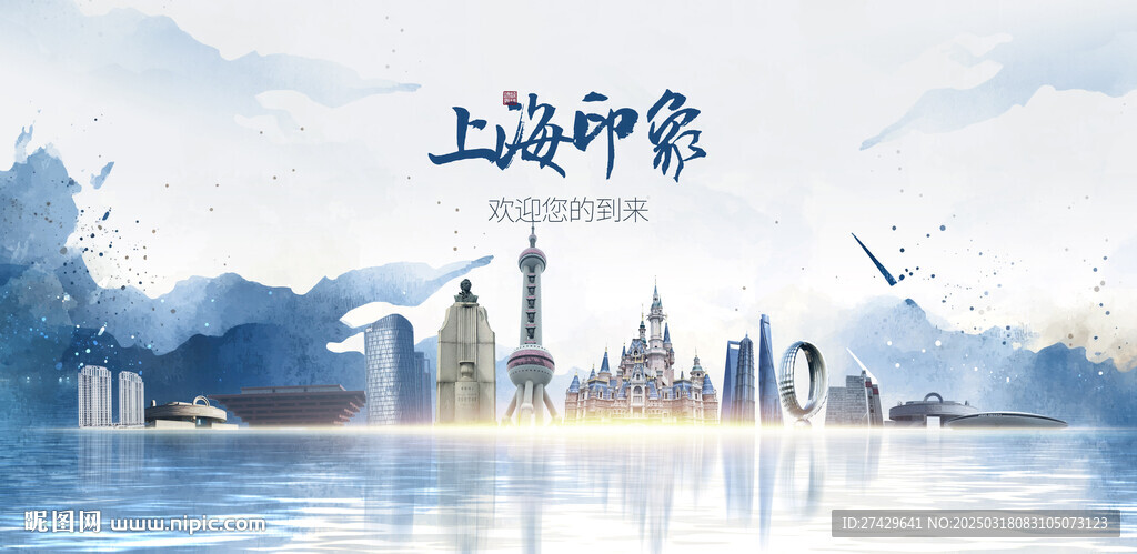 上海