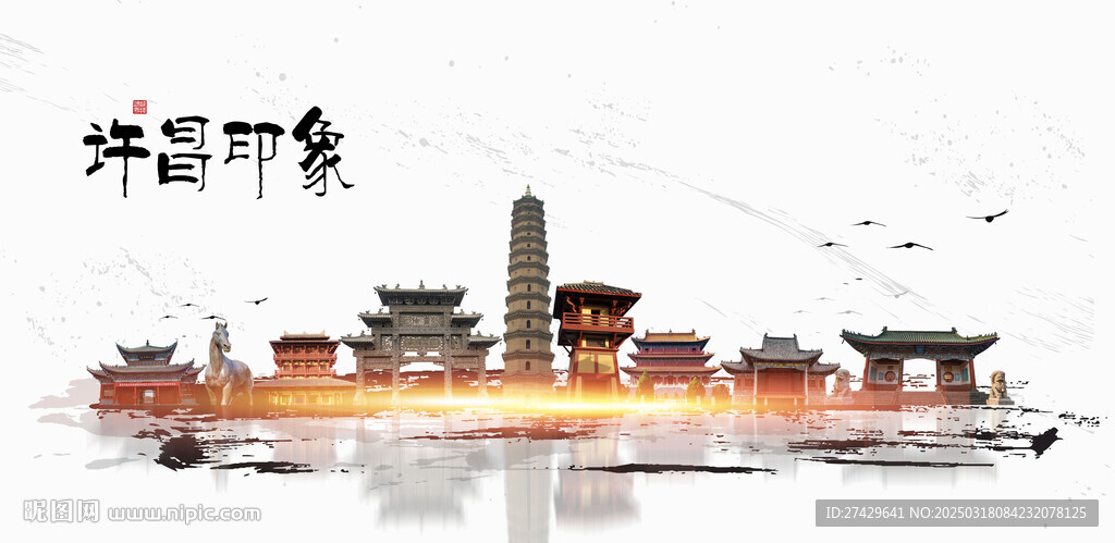許昌