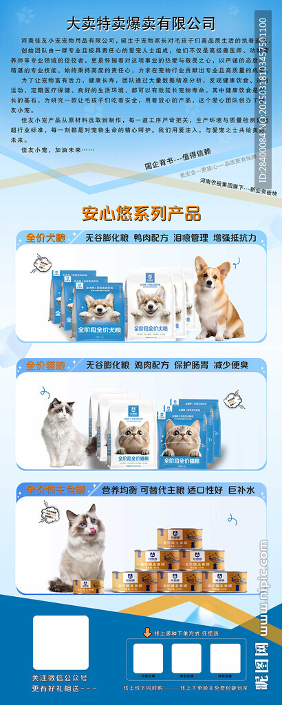 公司簡介