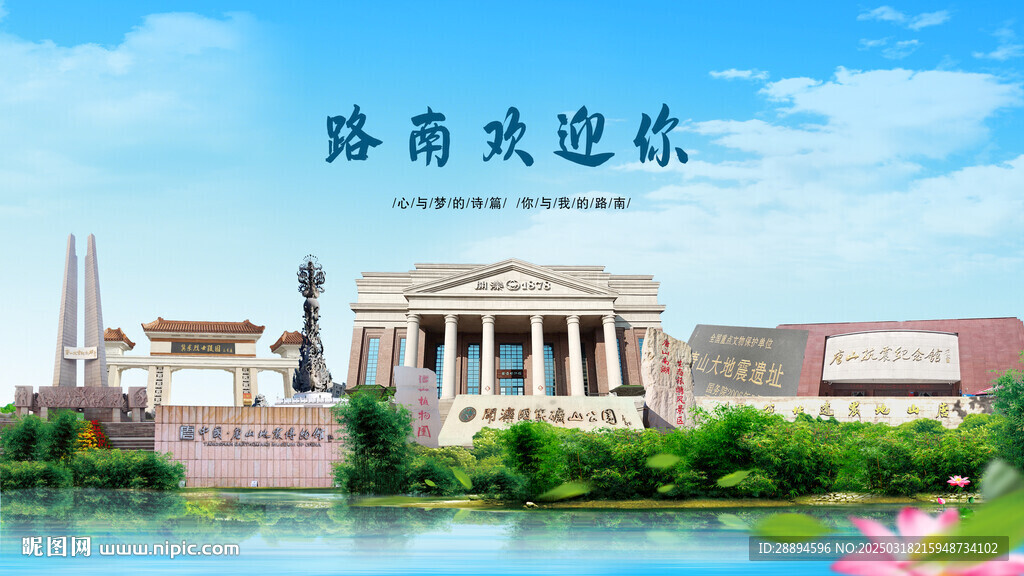 河北石家莊路南歡迎你