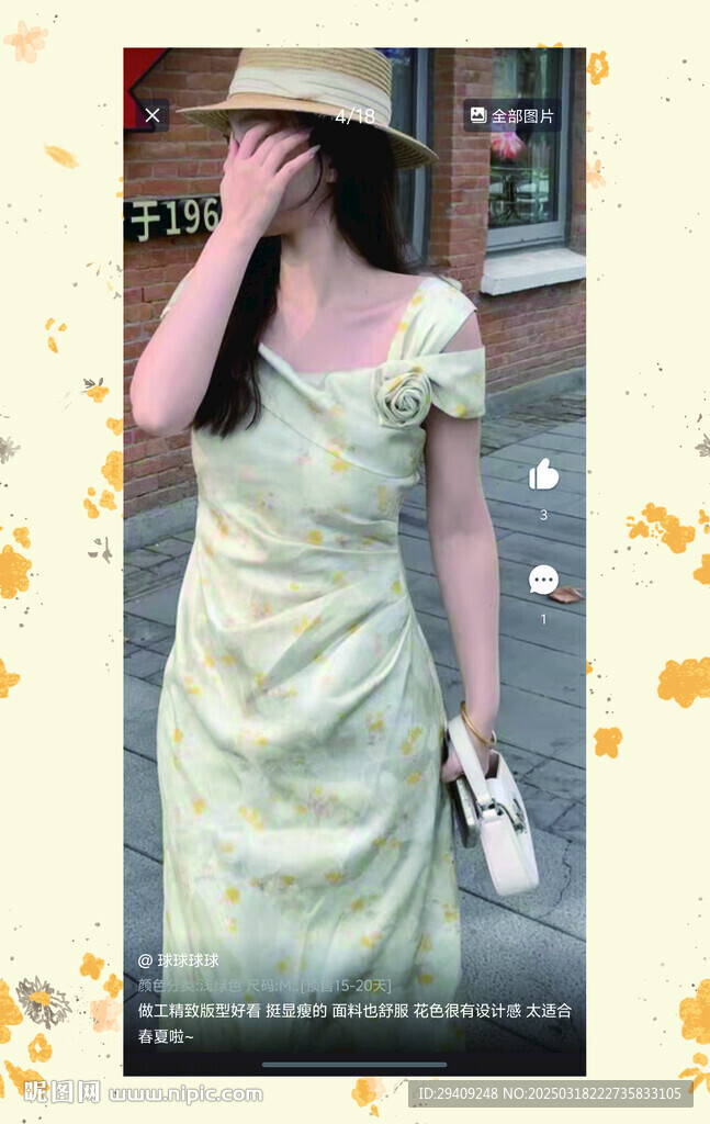 小黃花