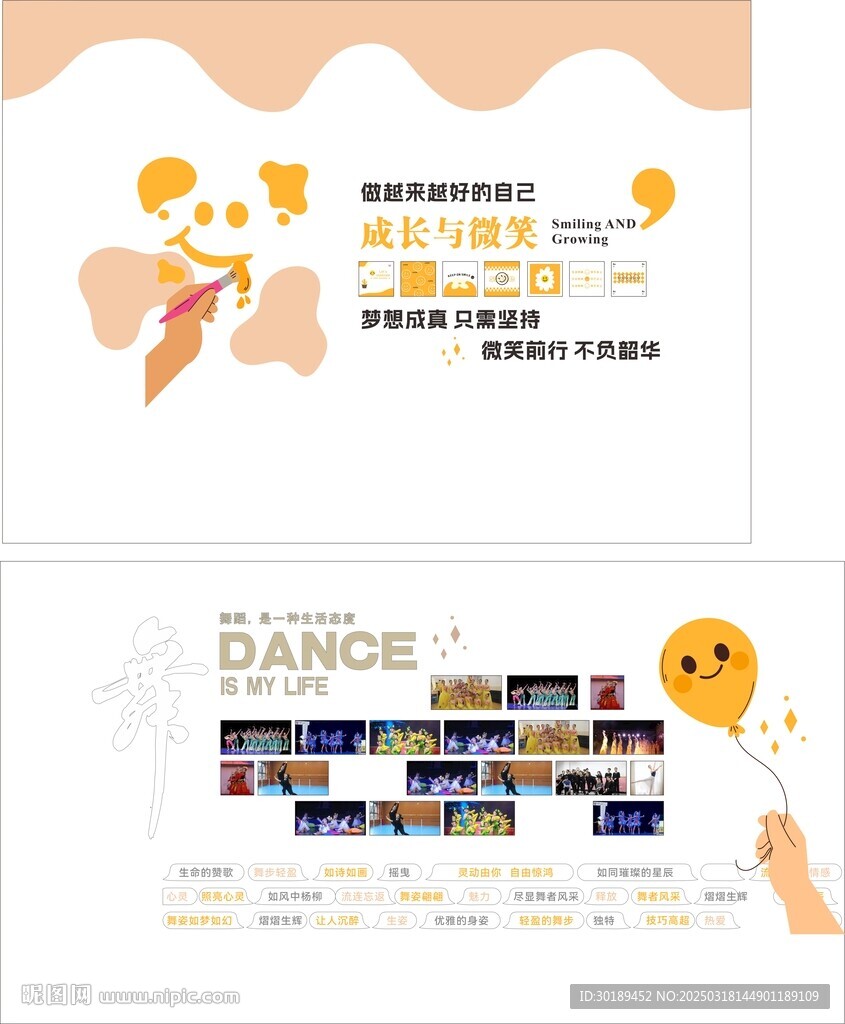 舞蹈室文化墻品牌墻設計