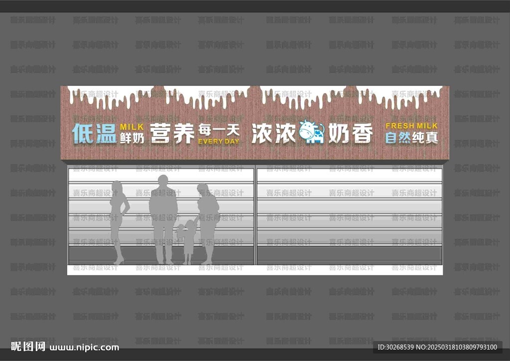 超市風幕柜