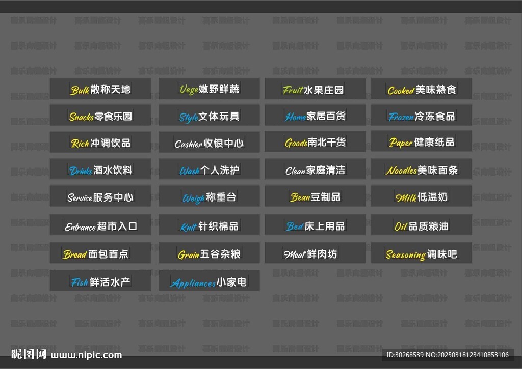 超市發(fā)光字