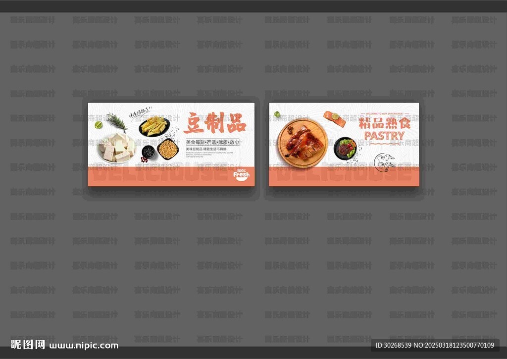 豆制品燈箱