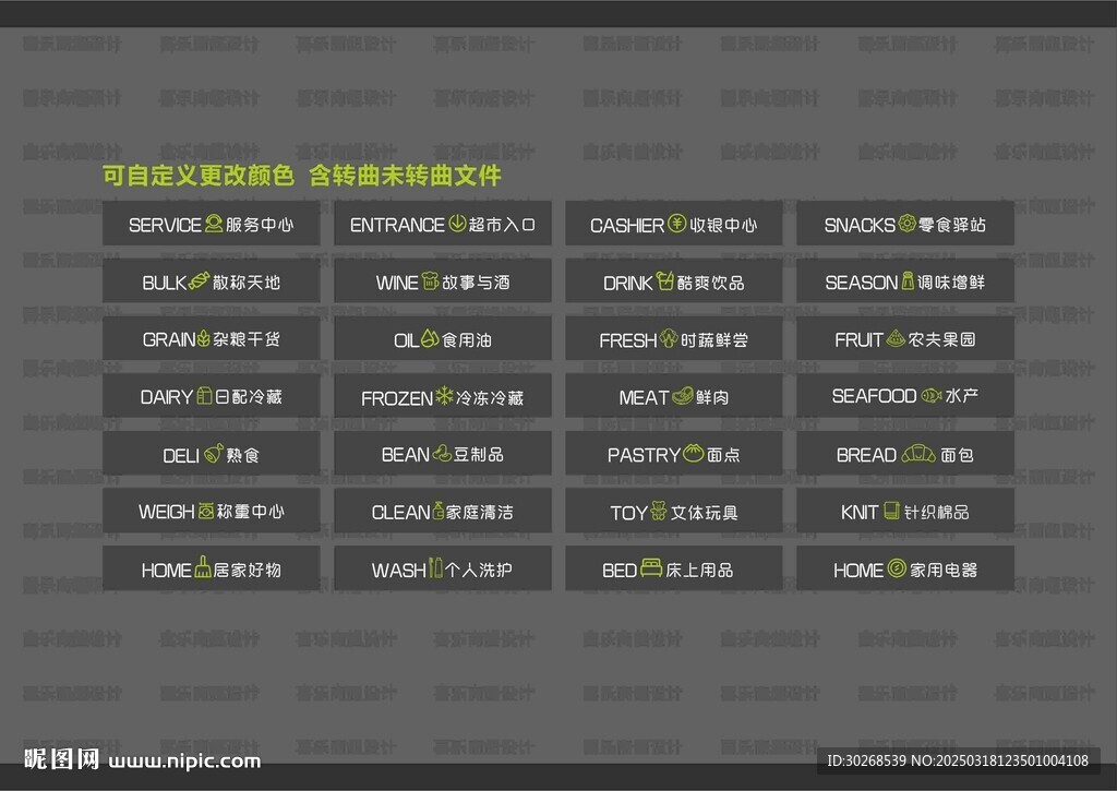超市發(fā)光字