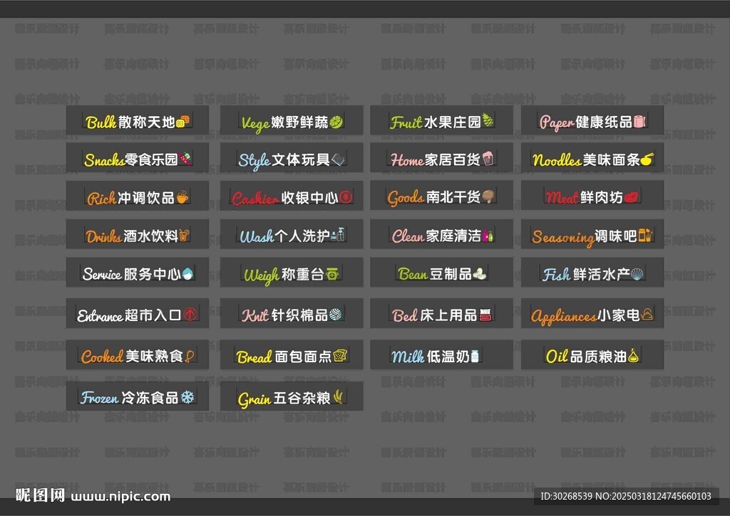超市發光字