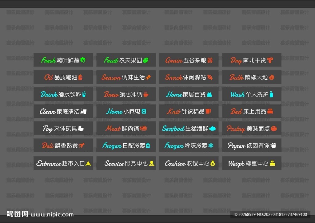 超市發(fā)光字