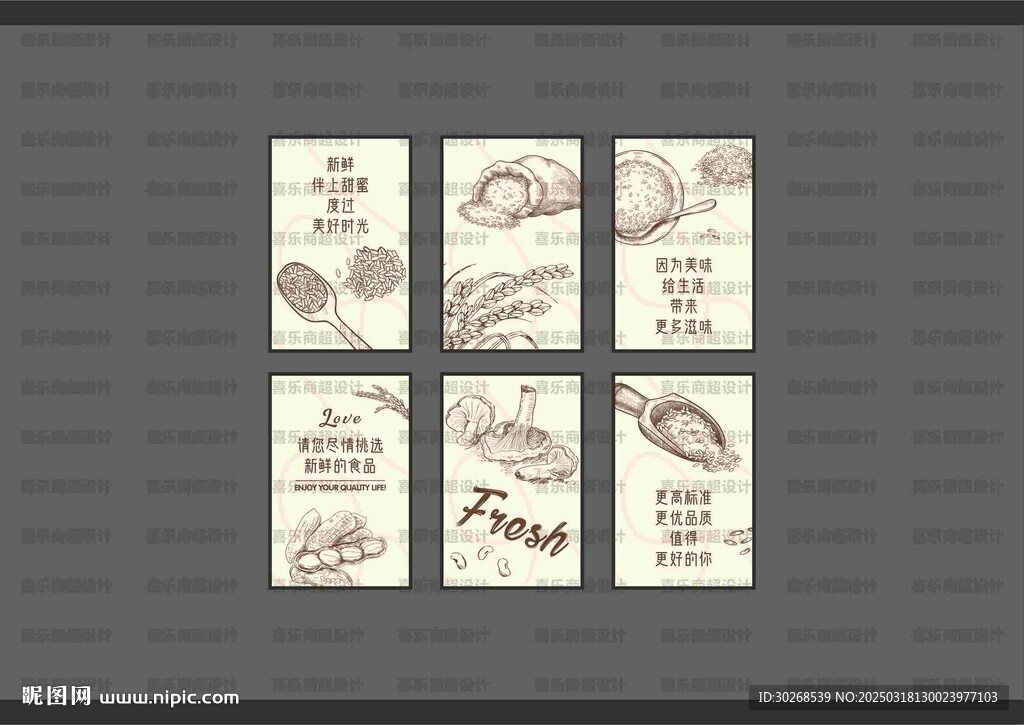 雜糧干貨畫面