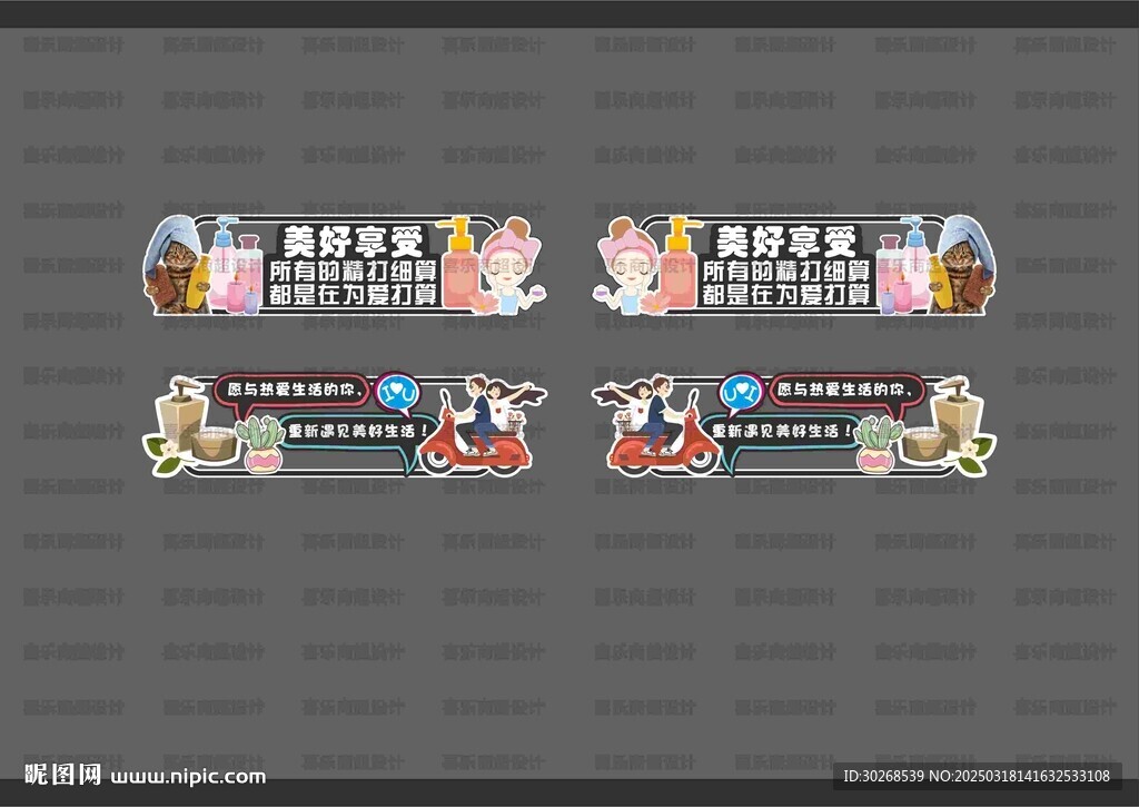 日化洗護(hù)美陳